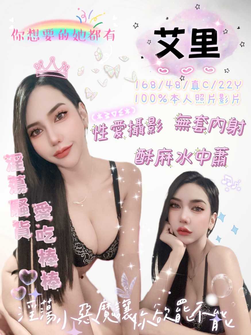 金門定點 小欲 167/34D/23 小女人fu